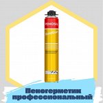 Пеногерметик профессиональный