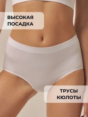 MY Женские бесшовные трусы кюлоты с завышенной талией из мягкой эластичной микрофибры