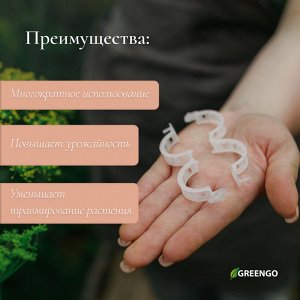 Клипса садовая, d = 15 мм, набор 50 шт