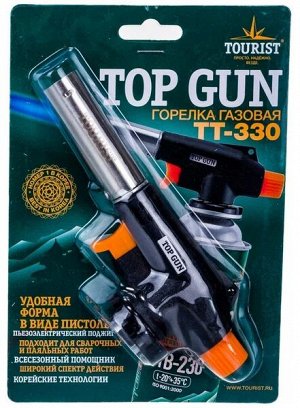 Горелка газовая TOP GUN (TT-330) с пьезоподжигом, "Tourist"