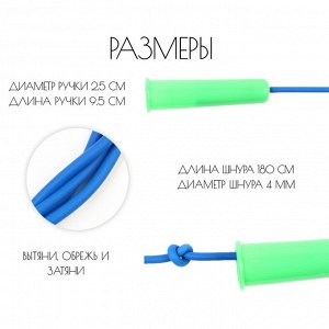 Скакалка детская, 1.8 м, регулируемая, синяя