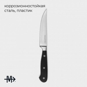 Нож универсальный кухонный Magistro Fedelaso, длина лезвия 12.7 см