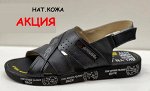 НАЛИЧИЕ-Пантолеты шлёпанцы натуральная кожа