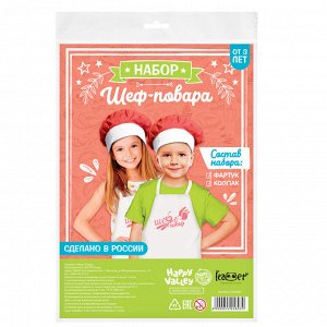 Игровой набор с фартуком и колпаком «Повар»