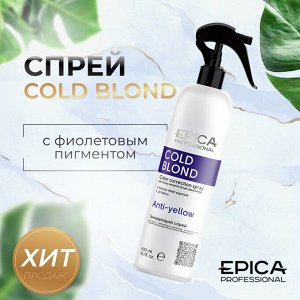 Спрей для волос уход с фиолетовым пигментом Epica Professional Cold Blond 300 мл Эпика