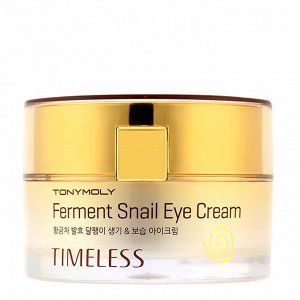 Крем для век+ мини-Тоник + мини-Лосьон TONY MOLY Timeless Ferment Snail Eye Cream, 30ml