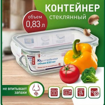 LAKOMO: SALE! Герметичные стеклянные контейнеры