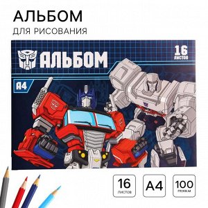 Альбом для рисования А4, 16 листов 100 г/м², на скрепке, «Трансформеры»