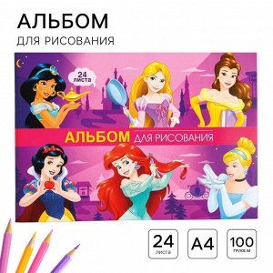Альбом для рисования А4, 24 листа 100 г/м², на скрепке, «Принцессы»