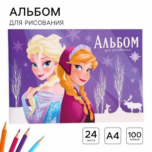Альбом для рисования А4, 24 листа 100 г/м?, на скрепке, «Холодное сердце»