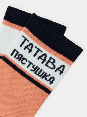 Носки детские оранжевые с рисунком в виде надписи ТАТАВА ПЯСТУШКА (1 упаковка по 5 пар)