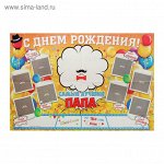 Плакат С Днем рождения Папа 40 х 60 см