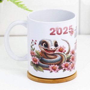 Кружка сублимация "Змея с календарём 2025 " с нанесением