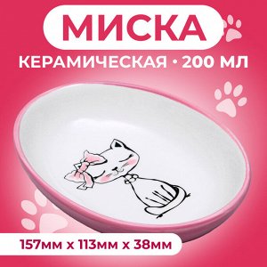 Блюдце керамическое "Милая киса" 200 мл 15,7 х 11,3 х 3,8 см, розовая