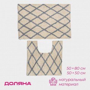 Коврики для ванной и туалета Доляна AntiSlip, 2 шт., 50x80 см, 50x50 см
