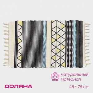 Коврик для дома Доляна «Индиго», 48x78 см