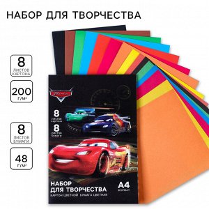 Набор для творчества «Тачки» А4, цветная бумага двусторонняя 8 листов, цветной картон односторонний 8 листов