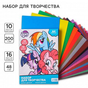 Набор "My little pony" А4: 10л цветного одностороннего картона + 16л цветной двусторонней бумаги