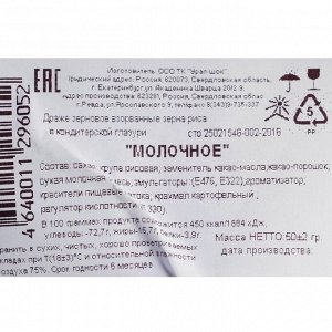 Кондитерская посыпка с мягким центром "Жемчуг" коричневый, 50 г