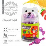 Леденцы в банке «Моему медвежонку», 50 г.
