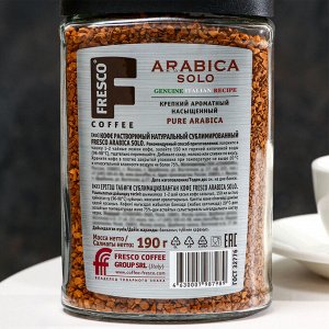 Кофе FRESCO Arabica Solo, растворимый, сублимированный, 190 г