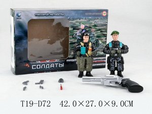 Игровой набор стрелка T19-D72 198-2 (1/18)