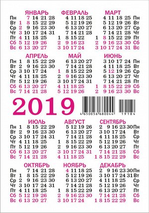 ЛиС Карманный календарь 2019 с глиттером &quot;Кошки&quot;