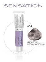 Эстель Безаммиачная краска для волос SENSATION DE LUXE 8/16 светло-русый пепельно-фиолетовый (60 мл), Estel