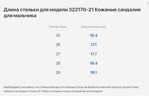 Кожаные сандалии для мальчика