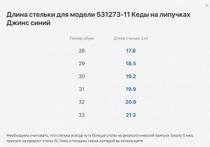 Полуботинки для девочки Котофей из текстиля