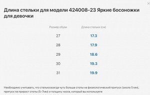 Туфли летние дошкольные Комбинирован