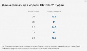 туфли тм Котофей
20р- стелька 12,5см
21р- стелька 13см
23р- стелька 14,5см
а,Натуральная кожа

Чудесные туфельки для маленькой принцессы, из мягкой кожи, украшенные принтом. Удобный ремешок на липучке