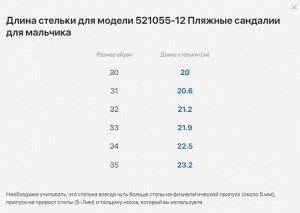 Сандалии пляжные котофей