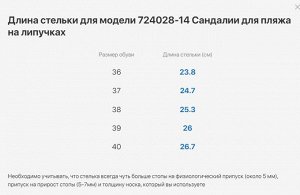 Котофей Туфли пляжные школьно-подростковые Комбинирован