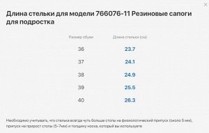 Резиновые сапоги Котофей