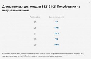 Полуботинки из натуральной кожи