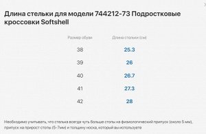 Кроссовки Кроссовки с верхом из материала SoftShell выполнены в сочетании оливкового и салатового цветов. Они идеально подходят для носки в весенне-осенний период, когда погода часто меняется и непред