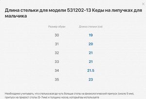 Полуботинки для мальчика Котофей из текстиля,