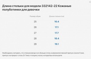 Кожаные полуботинки для девочки