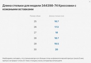 Кроссовки для девочки Котофей из комьинированного, 344398-74