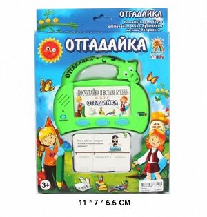 0610D Обучающая игра Отгадайка"Спорт и действия людей"