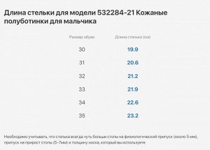 Кожаные полуботинки для мальчика