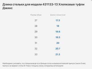 Полуботинки для мальчика Котофей из текстиля,