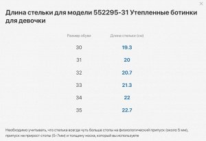 Демисезонные ботинки на байковой подкладке