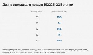 демисезонные ботинки