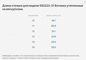 демисезонные ботинки дошкольно-школьные Нат. кожа