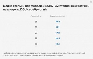 Демисезонные ботинки