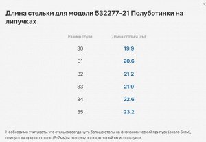 Ботинки демисезонные Котофей