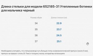 Утепленные ботинки для мальчика черный