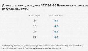Ботинки Кожаные ботинки на байковой подкладке, предназначены для мальчика.

Ботинки выполнены из натуральной гладкой кожи в синем цвете. Подкладка из байки (больше 80% натуральная овечья шерсть) и вой